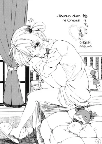 (SC51) [Ponzu Ame (Amezawa Koma)] Himeko-chan ni Onegai [English] [TLRF] manga cover