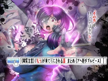 [Mumyoukutsu (Mou)] "Mou" ga Kite Ishi ni Sareru Hanashi Matome manga cover