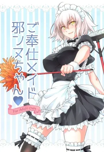 Gohoushi Maid Jeanne-chan | Maid Jeanne-chan, At Your Service manga cover