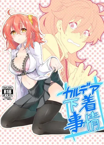 (CCTokyo140) [Kagirinaku Ai. (Aoi)] Chaldea Shitagi Jijou (Fate/Grand Order) [Sample] manga cover