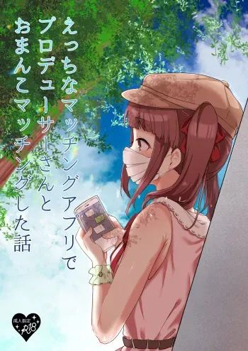 Ecchi na Matching Appli de Producer-san to Omanko Matching Shita Hanashi manga cover