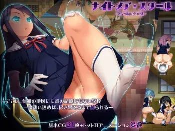[Dieselmine Mf] Nightmare School ~Mayoiba no Shoujo-tachi~ manga cover
