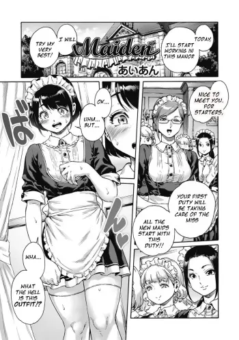 [Aian] Maiden (Kyawatama 2019-nen Aki Gou) [English] manga cover