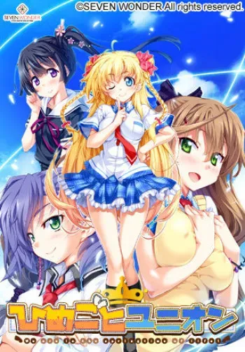 [Seven Wonder] Himegoto Union ~We Are in the Springtime of Life!~ manga cover