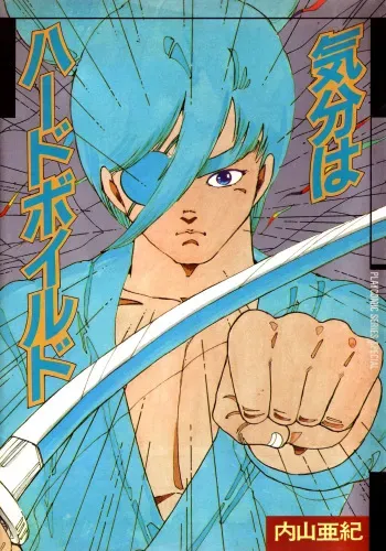 Feeling Hard-Boiled | Kibun wa Hard-Boiled manga cover