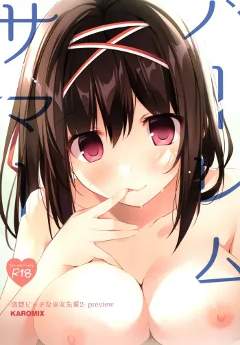 HARLEM SUMMER -Seiso Bitch na Miko Senpai 2- manga cover