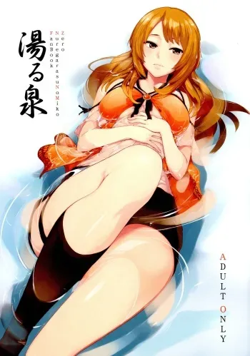 (C87) [Watanuki Shinguten (Watanuki Ron)] Yurusen (Fatal Frame) manga cover