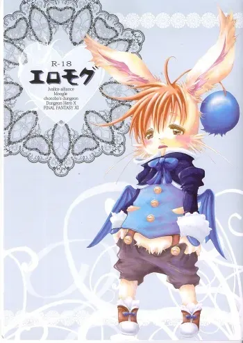 (C76) [atelier Dr.HEAD'S (Katou Chakichi)] Eromogu (Final Fantasy XI) manga cover