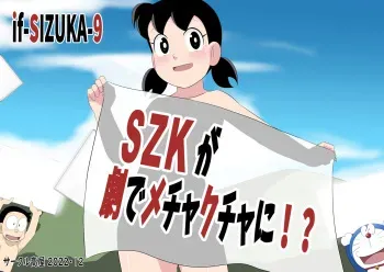 [Circle Takaya] SZK ga Geki de Mechakucha ni (Doraemon) manga cover