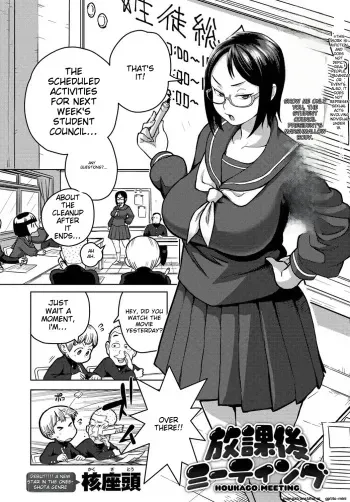 Houkago Meeting manga cover