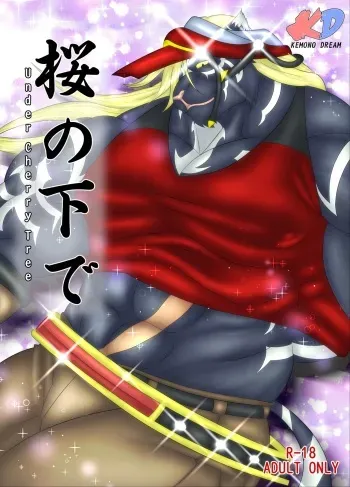 [Kemono Dream (Kion)] Sakura no Shita de - Under Cherry Tree (Onmyou Taisenki) [English] manga cover