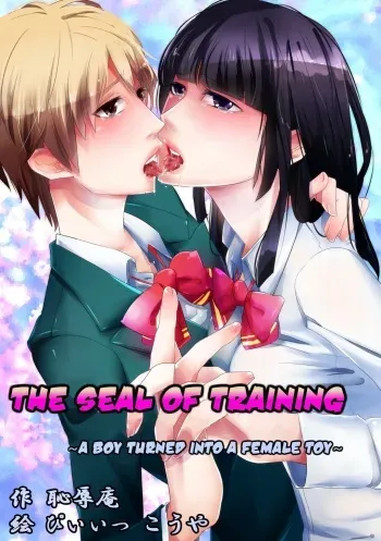 [Chijoku An] Choukyou no Kokuin ~Joseika Omocha ni Sareta Seinen~ | The Seal of Training - A Boy turned into a Female Toy [English] [B.E.C. Scans] manga cover