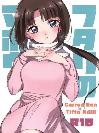 (C93) [Nukarumi (Toyama Jigoku)] Their Magic (Gundam X) [English] manga cover