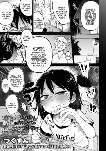[Tsukusun] Seishin Joutai Girigiri no Oshiego ni Mechamecha Okazu ni Sarete Komattemasu | My Mentally Unstable Student Who Uses Me To Get-Off Like Crazy is Quite The Handful (COMIC Mate Legend Vol. 49 2023-02) [English] {Mistvern} [Digital] manga cover