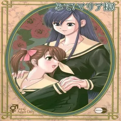 Watch me! Maria-sama! [Doujinshi] manga cover