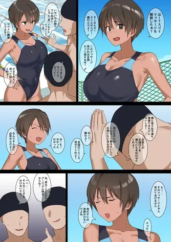 [青柳カボた] 水泳部女子をちょっくら快楽責めしてみた manga cover