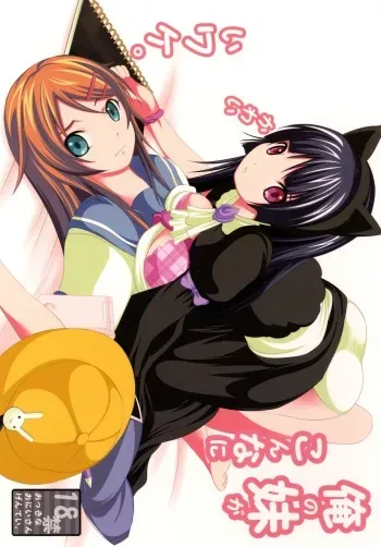 [Mocchidou (Katori)] Ore no Imouto ga Konna ni Kawaii Wake. (Ore no Imouto ga Konna ni Kawaii Wake ga Nai) [Digital] manga cover