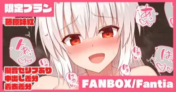 [tksand] Mokou-san ni Tanomikonde Naisho de Fudeoroshi Shite Morau Hanashi (Touhou Project) manga cover
