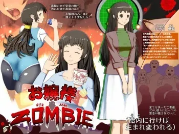 [Fusuido (Terai Daikichi)] Ojou-sama Zombie manga cover