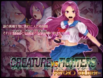 [Ecolonun (Numeko)] CREATURE VS FIGHTERS -PSYCH○ SOLDIER- (King of Fighters) manga cover