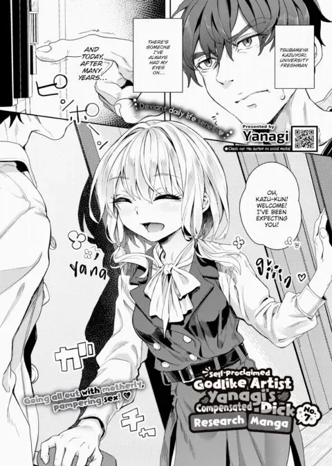Self-Proclaimed Godlike Artist Yanagi's Compensated Dick Research Manga No.7 manga cover