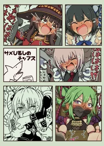 サメじるしのチップス manga cover