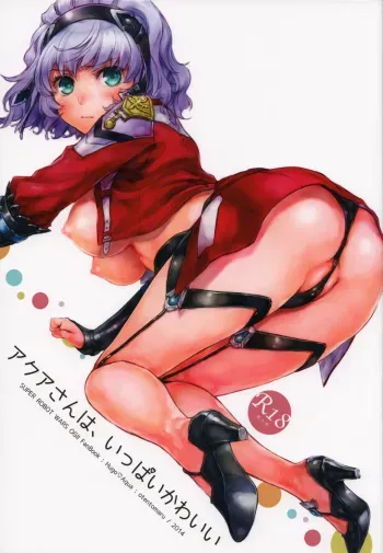 Aqua-san wa, Ippai Kawaii manga cover