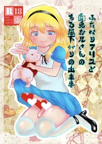 [Hatomame Coffee (Mame Hikouki)] Futanari Alice to Shiro Usagi Oniisan no Aru Hirusagari no Dekigoto [Digital] manga cover