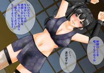 [Inran Teddy Bear] Kyonyuu Kunoichi Goumon, Kusuguri Sundome Kayumi Zeme Shokushu Jigoku manga cover