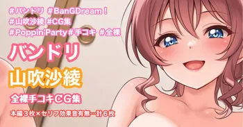 [tina1213] 全裸騎乗手コキ manga cover