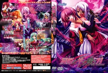 [BaseSon] Shiki to Hitsuji to Warau Tsuki ~cry for the moon~ manga cover