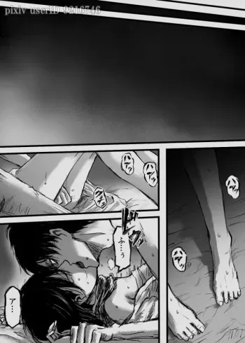 [211] エレミカ (Shingeki no Kyojin) manga cover