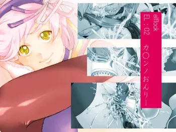 [elflock] EL:02 Kanonno Only (Tales of the World: Radiant Mythology) manga cover