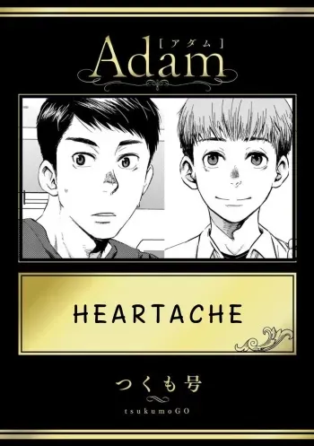 Itai no wa Kokoro desu | Heartache manga cover