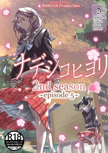 [MARUTA Production (MARUTA)] Nadeshiko Hiyori 2nd season - SERIES of GIRL's LOVE STORY ~episode 5~ [Spanish] [Digital] manga cover
