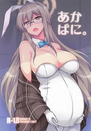 [ELHEART'S (Ibuki Pon)] Akabani. | 아카바니. (Blue Archive) [Korean] manga cover
