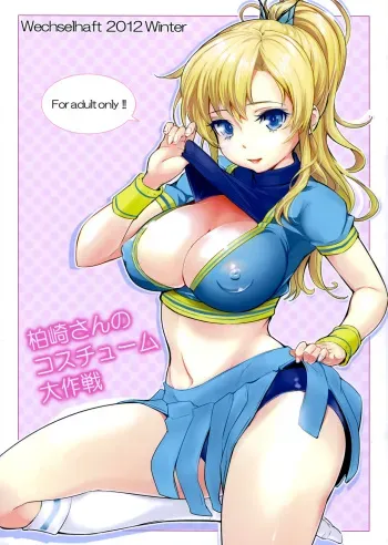 (C83) [Wechselhaft (Kima-gray)] Kashiwazaki-san no Costume Daisakusen (Boku wa Tomodachi ga Sukunai) [French] {SAXtrad} manga cover