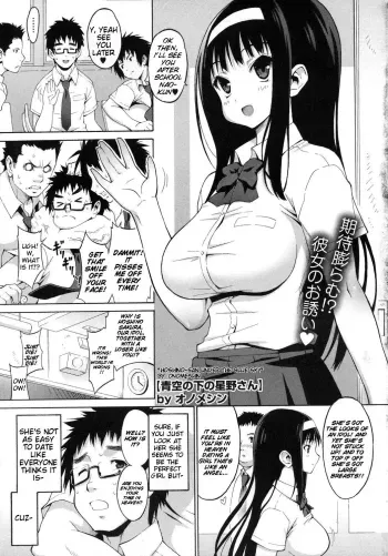 Onomeshinsan Under the Blue Sky manga cover