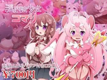 [Soba to Mayo (Akasya Botan)] Inmahou Shoujo Komari manga cover