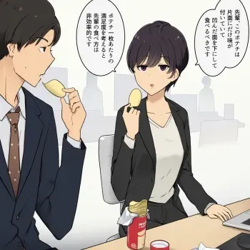 [Wakamatsu] Itsumo wa Rikutsuppokute Kanjou ga Nasasou na Kouhai-chan nanoni manga cover