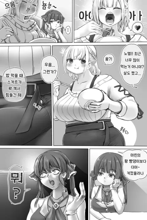 [Zeiniku Nouen (Hoikooroo)] Pig Idol | 피그 아이돌 (Hololive) [Korean] manga cover