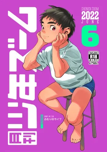 [Shounen Zoom (Shigemaru Shigeru)] Gekkan Shounen Zoom 2022-6 [Digital] manga cover