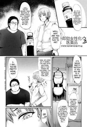 Sokkou Joseika Iyakuhin | Insta-Genderswap Drug manga cover