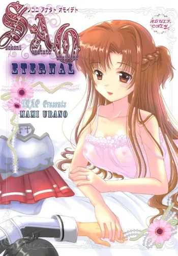 (C95) [TRAP (Urano Mami)] SAO ~sokoni anatato omoideto~ ETERNAL (Sword Art Online) manga cover