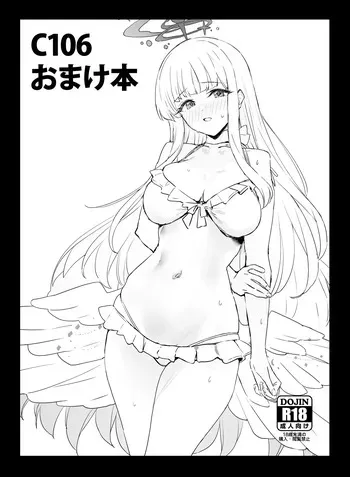 [remora field (remora)] C106 Omakebon (Blue Archive) manga cover