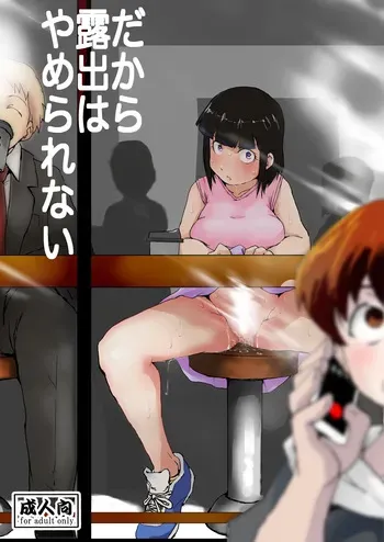 [Harusame Kanmidokoro (Harusame Kakigoor)] Dakara Roshutsu wa Yamerarenai | Esto es por lo que no puedo dejar de exhibirme [Spanish] [Slarka] [Digital] manga cover