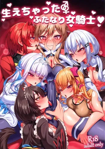 (C106) [Nonogishiki (Nonogi Ougi)] Haechatta Futunari Onna Kishi (Nijisanji) manga cover