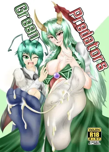 (Reitaisai 9) [Tactical Notes (Ueda John)] Green Predators (Touhou Project) [English] manga cover