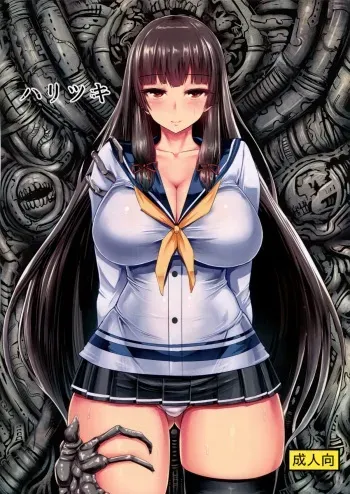 (C89) [Ishimuraya (Ishimura)] Haritsuki (Kantai Collection -KanColle-) manga cover