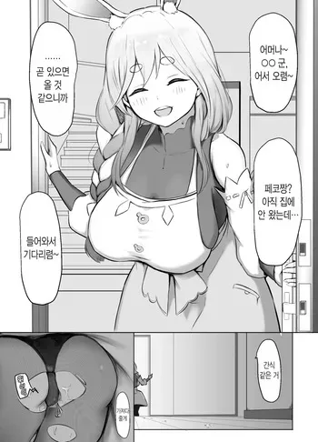 [Punching Namatamago] Boku-kun o Yasashiku Motenasu Pekora Mama | 소년을 상냥하게 대접하는 페코라 마마 (Pekora Mama) [Korean] manga cover